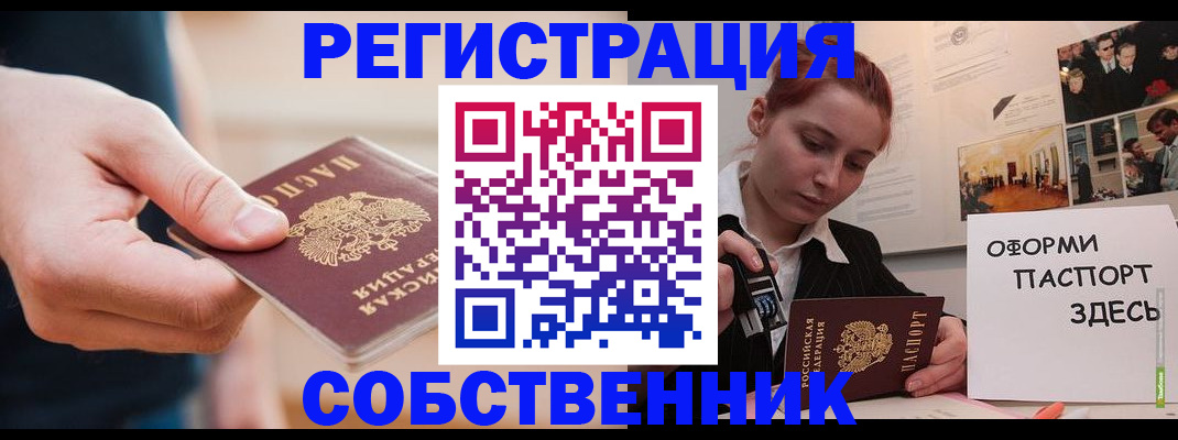 прописка 2025 в Соликамске