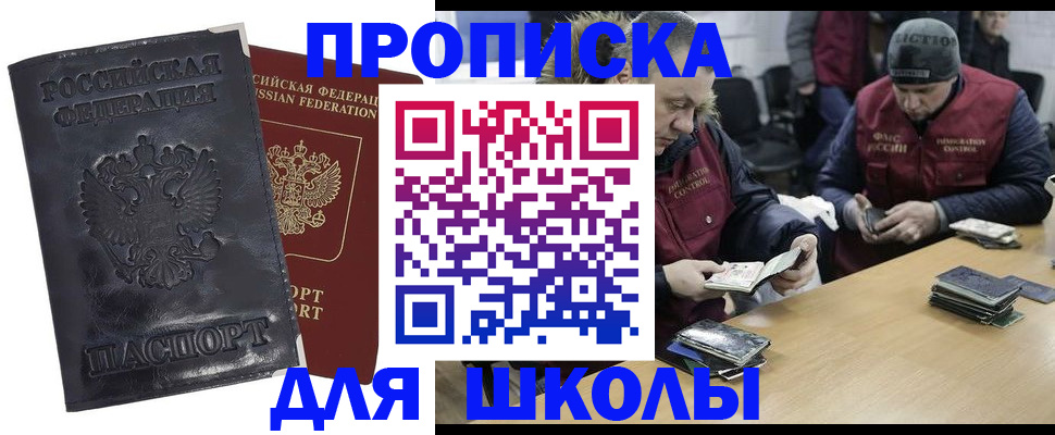 прописка для военкомата в Соликамске